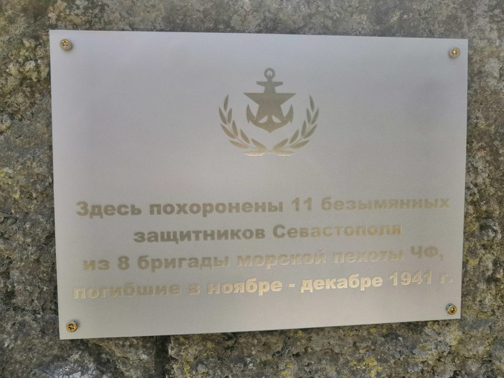 ВПО "Гранит" установил памятную табличку в с. Айвовое