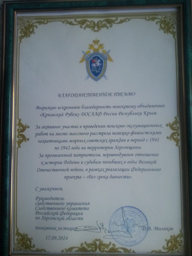 Геническ 3.0